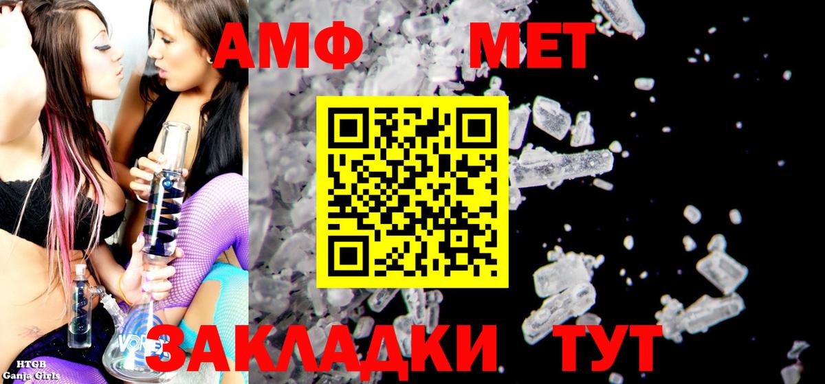 Амфетамин Premium Каменск-Шахтинский