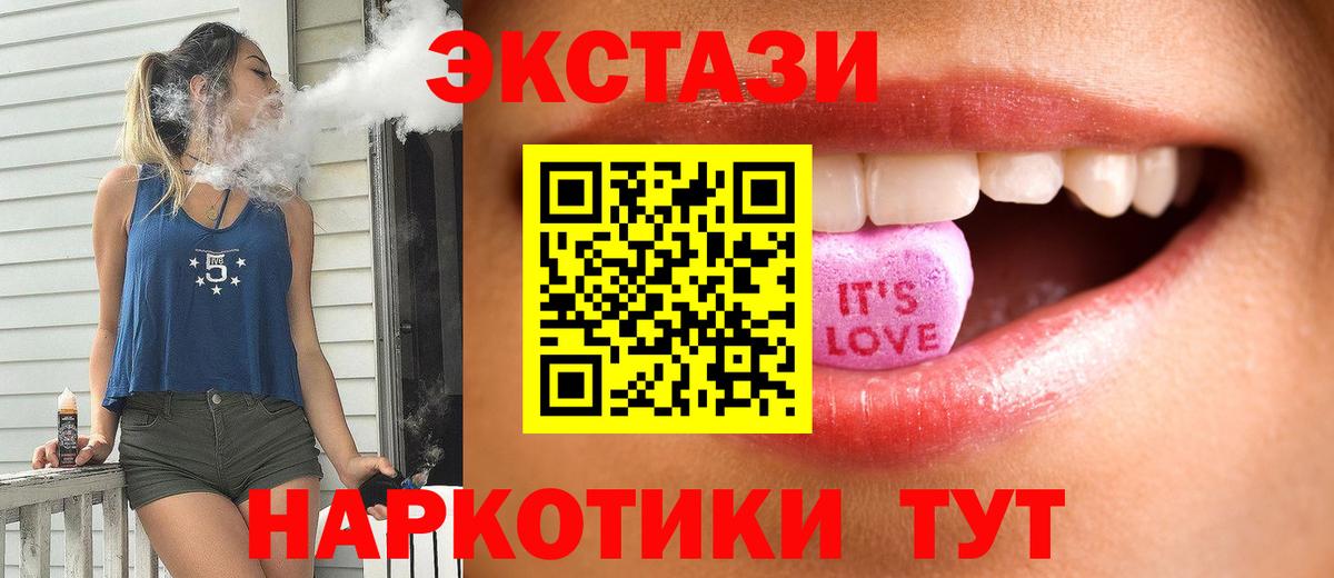 Ecstasy mix Каменск-Шахтинский