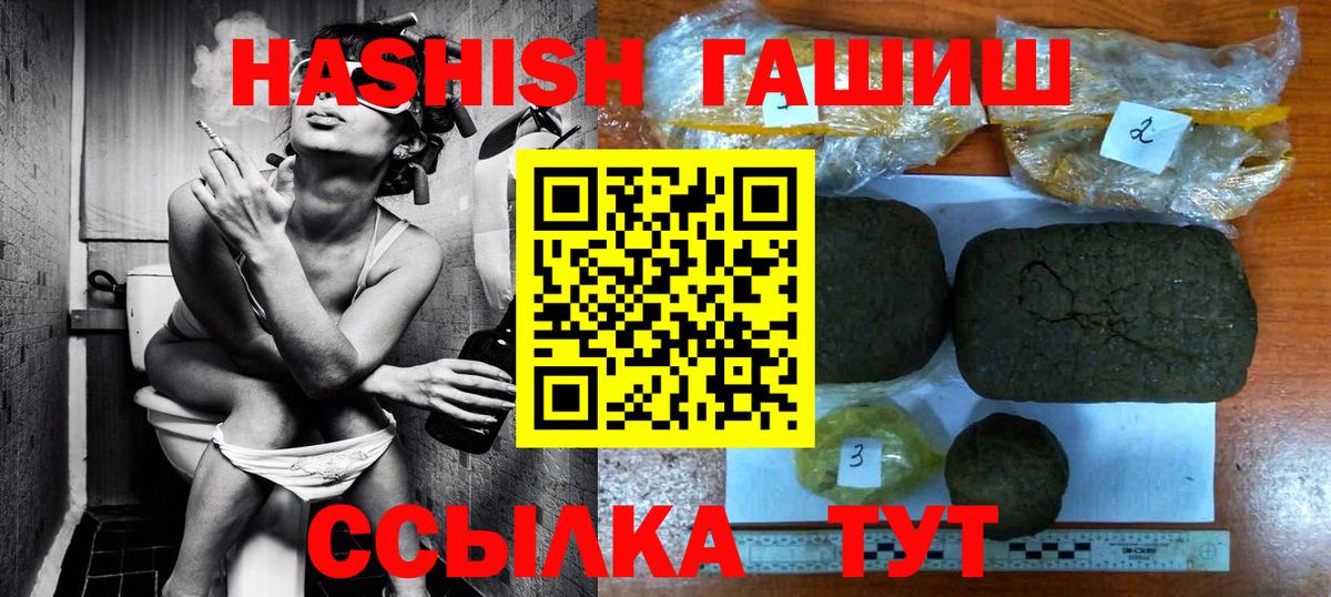 Гашиш VHQ Каменск-Шахтинский