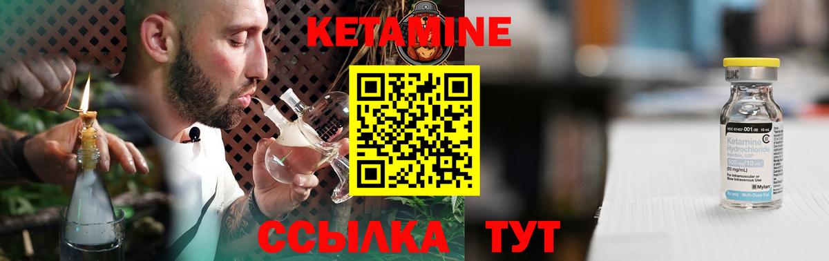 КЕТАМИН ketamine  Вход с VPN  Каменск-Шахтинский  КЕТАМИН ketamine 