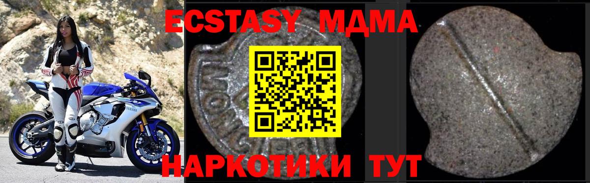 Каменск-Шахтинский  MDMA Molly  МДМА crystal  Вход с VPN 