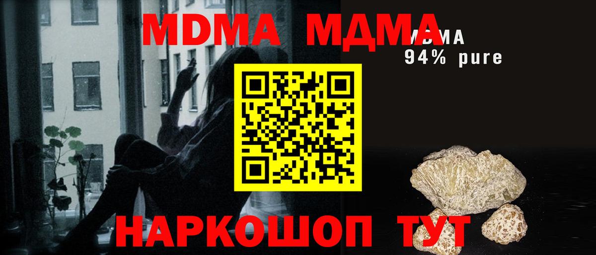 MDMA кристаллы Каменск-Шахтинский