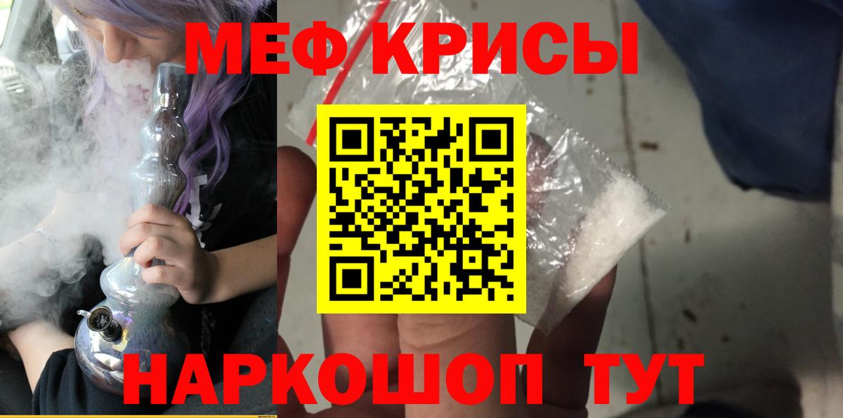 Меф мяу мяу мука Каменск-Шахтинский