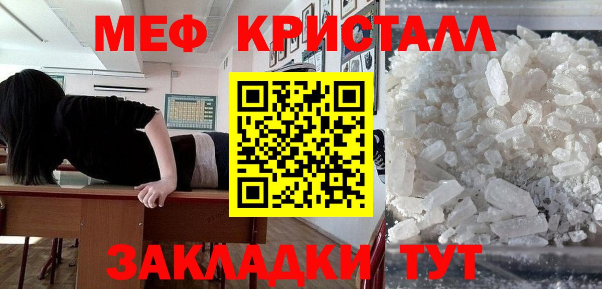 МЕФ  omg зеркало  Вход с VPN  МЕФ мука  Каменск-Шахтинский  Меф mephedrone 